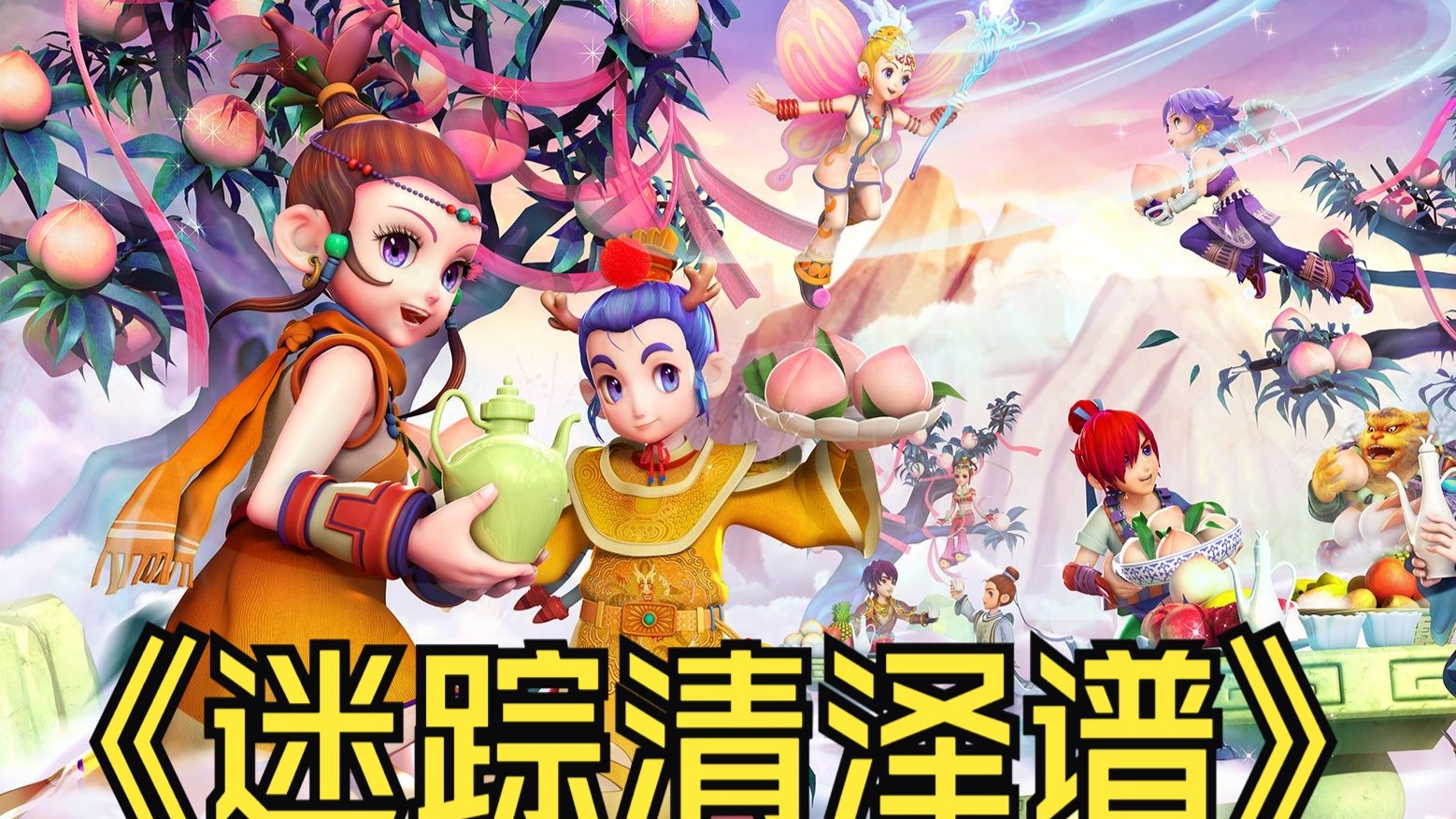 东契奇的名 东契奇的名