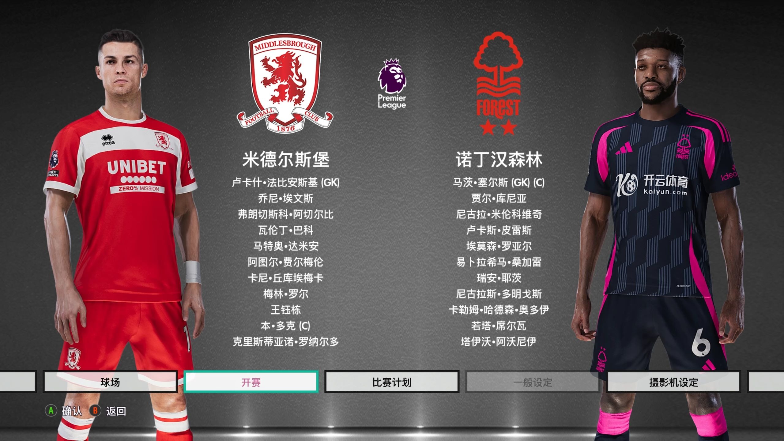把FGO的