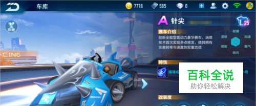 重心微前